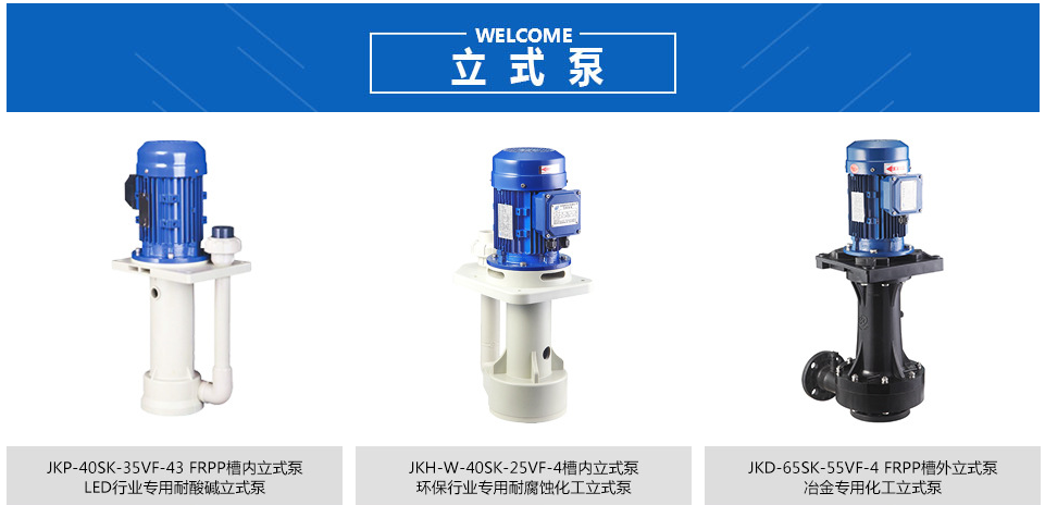 耐腐蝕液下泵材料、原理、用途是什么？