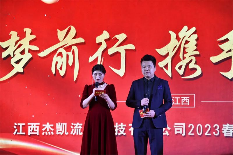 2023年杰凱集團(tuán)春茗晚宴&表彰大會(huì)精彩回顧！