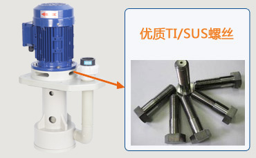 高壓立式耐酸堿泵