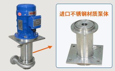 耐酸堿立式泵