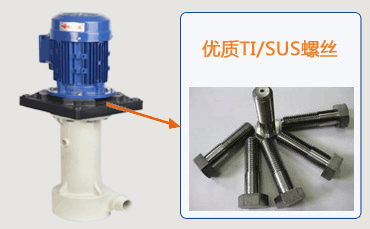 耐酸堿液下泵